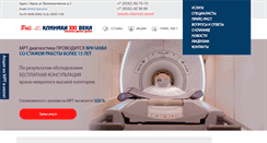 Desktop Screenshot of klinika-21.ru